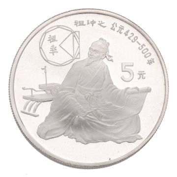 Volksrepublik China Gedenkmünze 1986 – 3000 Jahre Chinesische Kultur