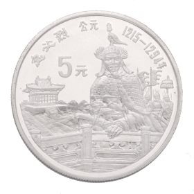 Volksrepublik China Gedenkmünze 1989 – Kublai Khan