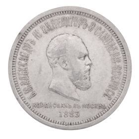 1 Rubel Gedenkmünze Russland 1883